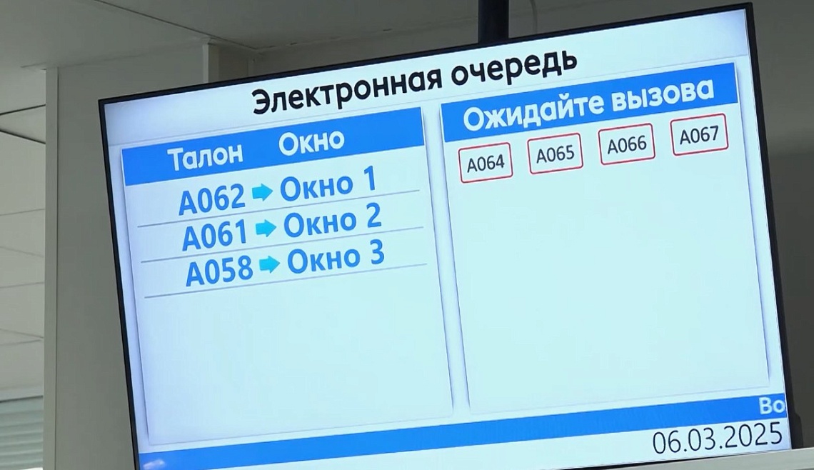 В Пензенском областном центре крови внедрили электронную очередь